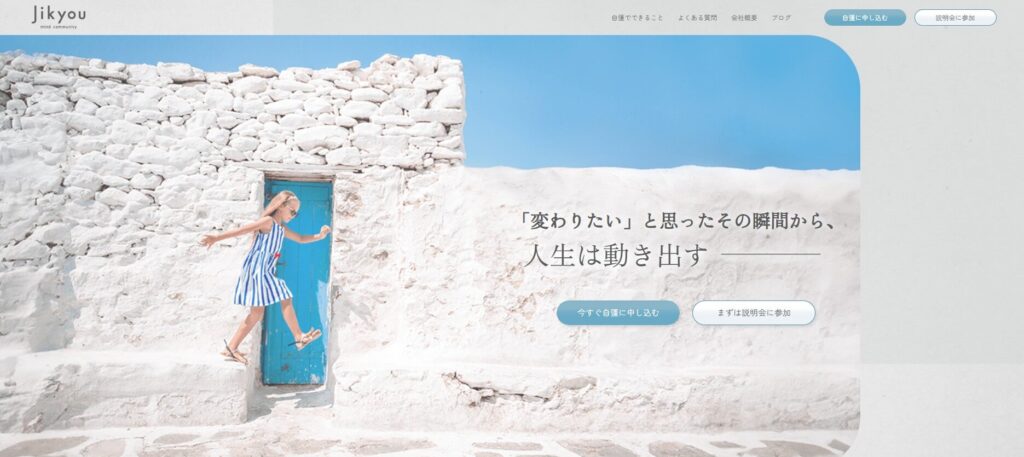 マインド育成コミュニティ「自彊」