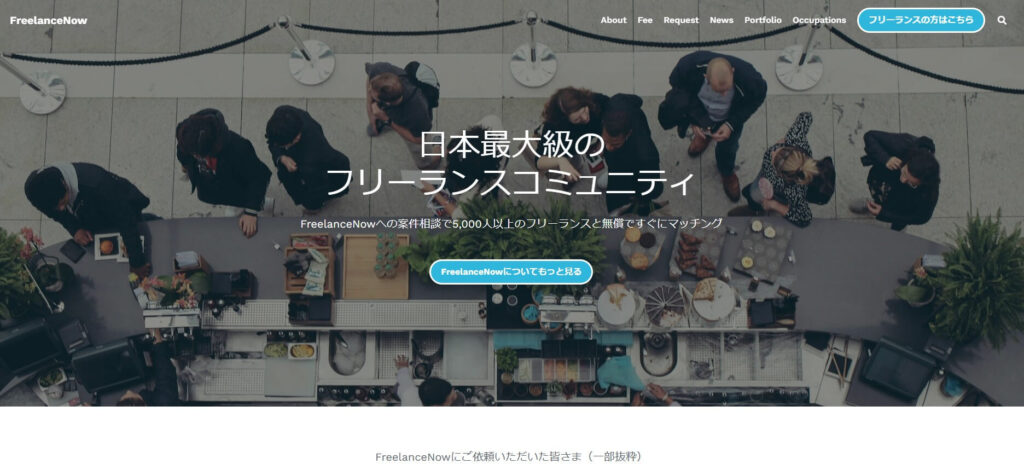 FreelanceNow