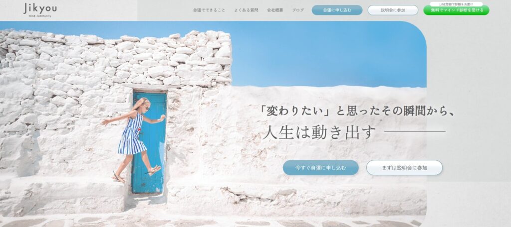 自彊（じきょう）