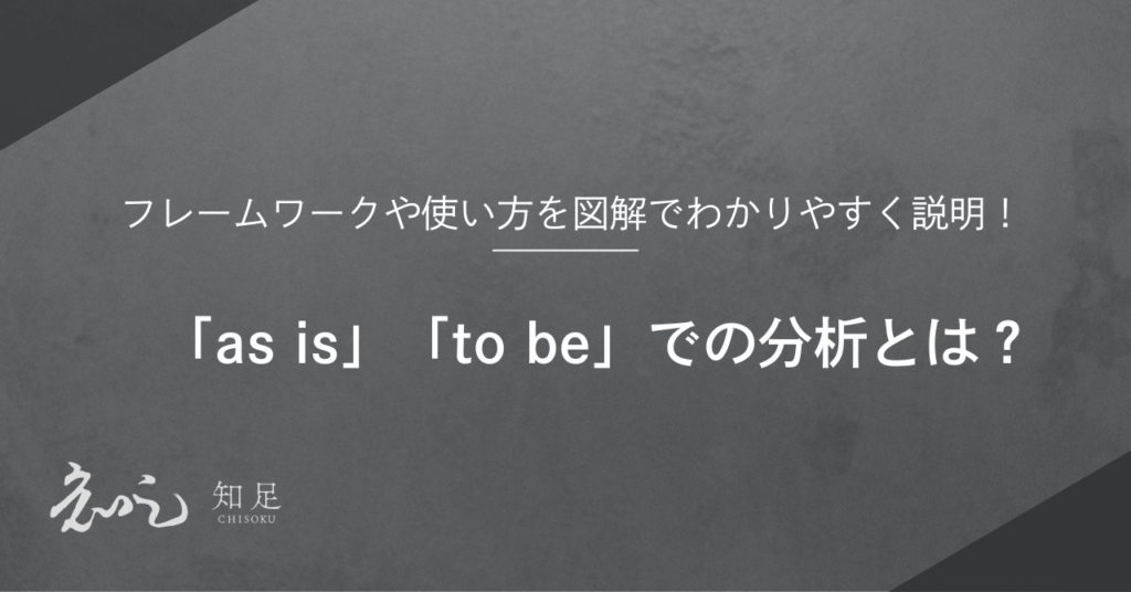asistobe