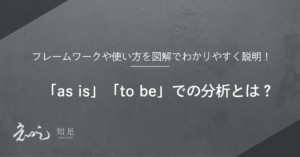 asistobe