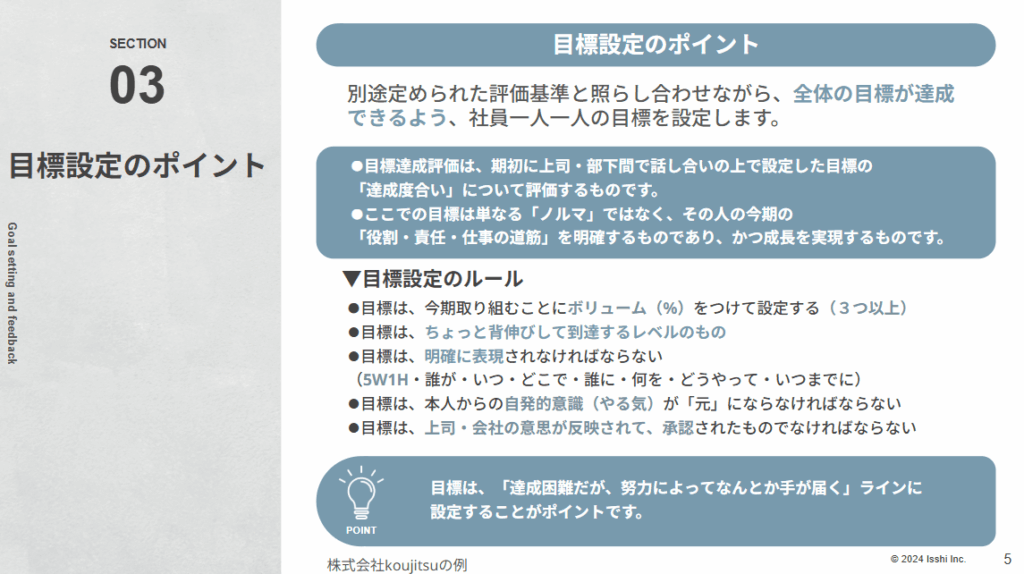 STEP2. 目標の設定