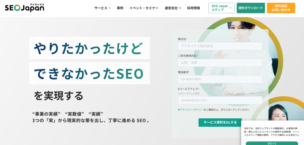 アイオイクス株式会社