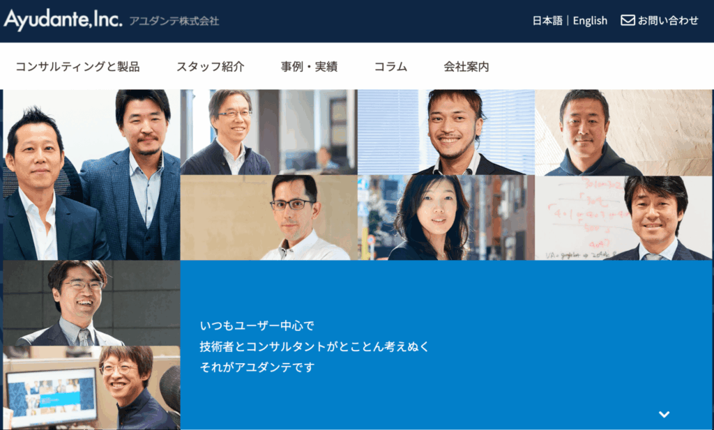 アユダンテ株式会社