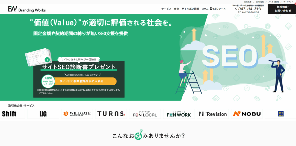 株式会社ブランディングワークス