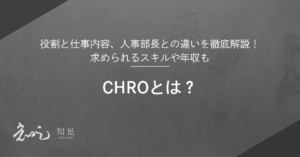 CHRO