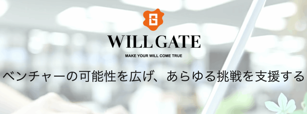 株式会社ウィルゲート