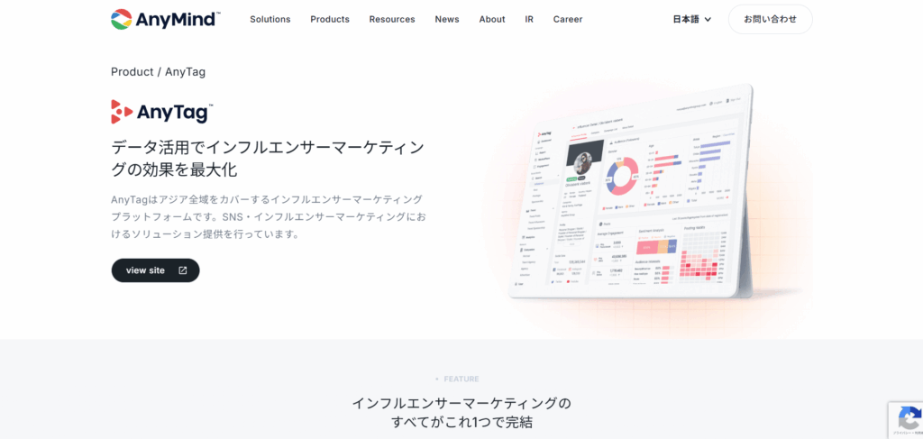AnyMind Group株式会社