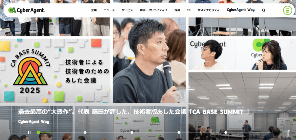 株式会社サイバーエージェント