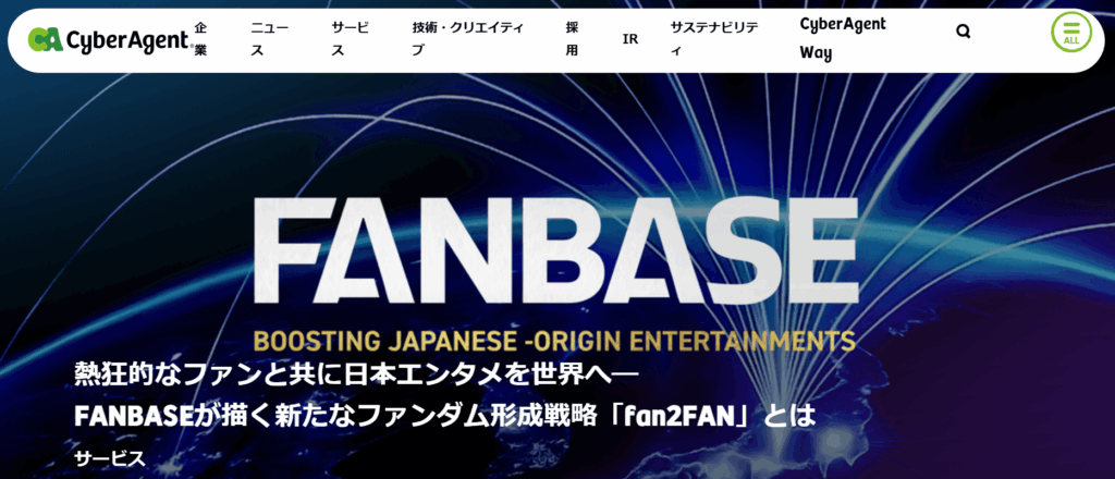 株式会社サイバーエージェント