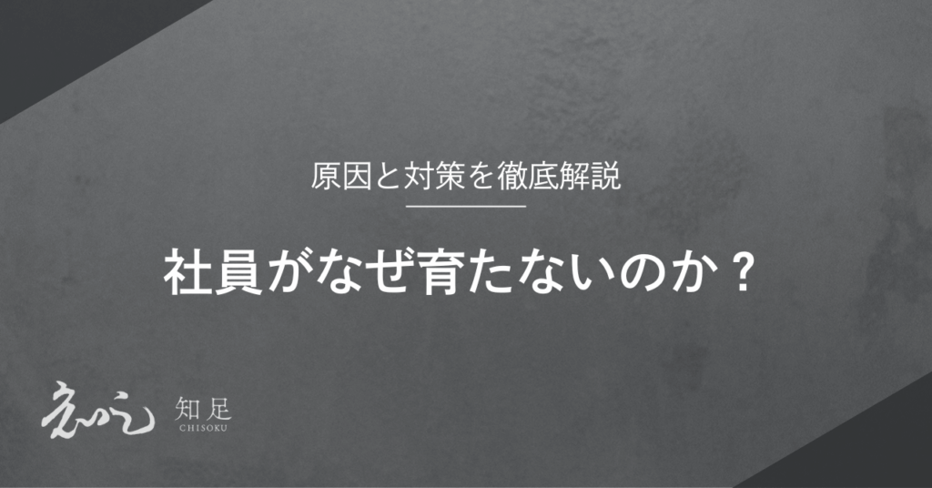 employees-are-not-growing