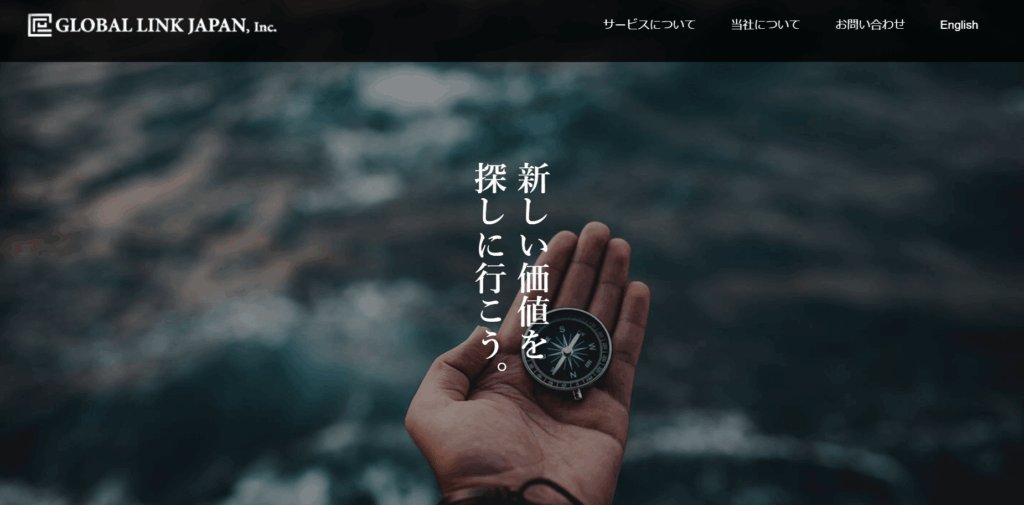 株式会社グローバルリンクジャパン