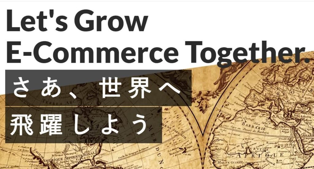 株式会社飛躍