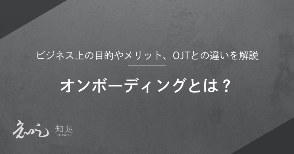 onboarding-business