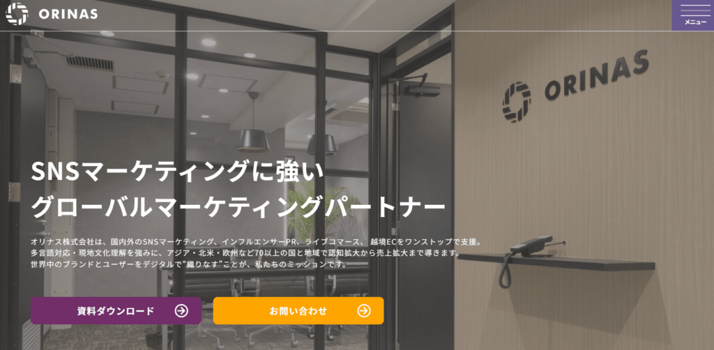 オリナス株式会社