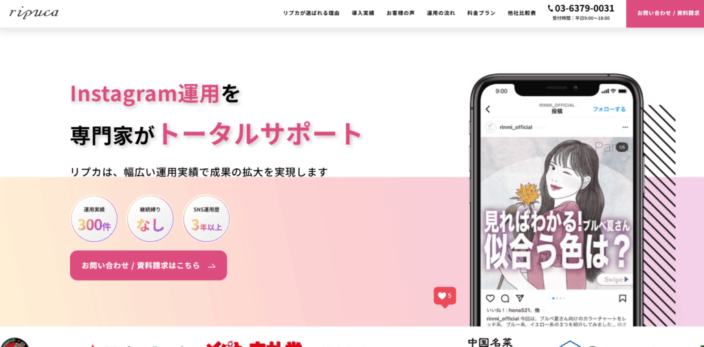 株式会社リプカ
