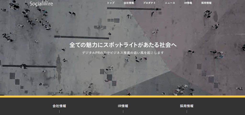 ソーシャルワイヤー株式会社