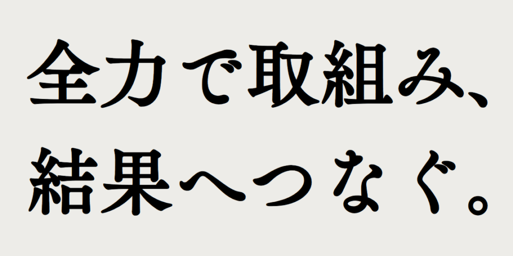 株式会社YUGETA ECコンサルティング