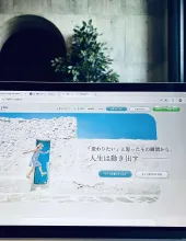 挑戦し続けるための、心の土台をつくる